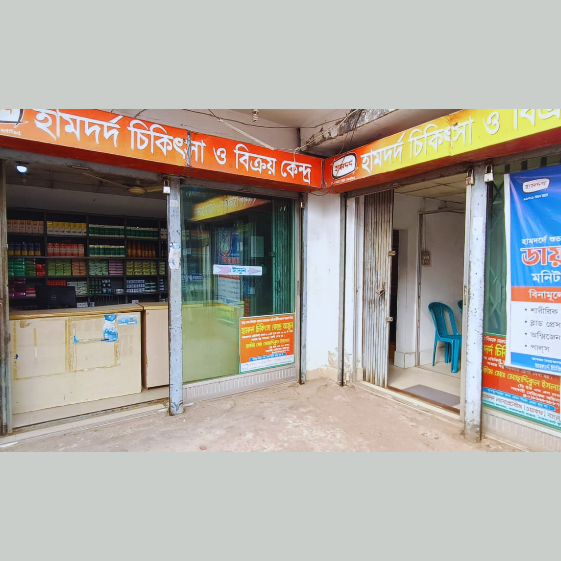 Monwara Mansion, College Road, Nangalkot Bazar, Nangalkot, Cumilla.