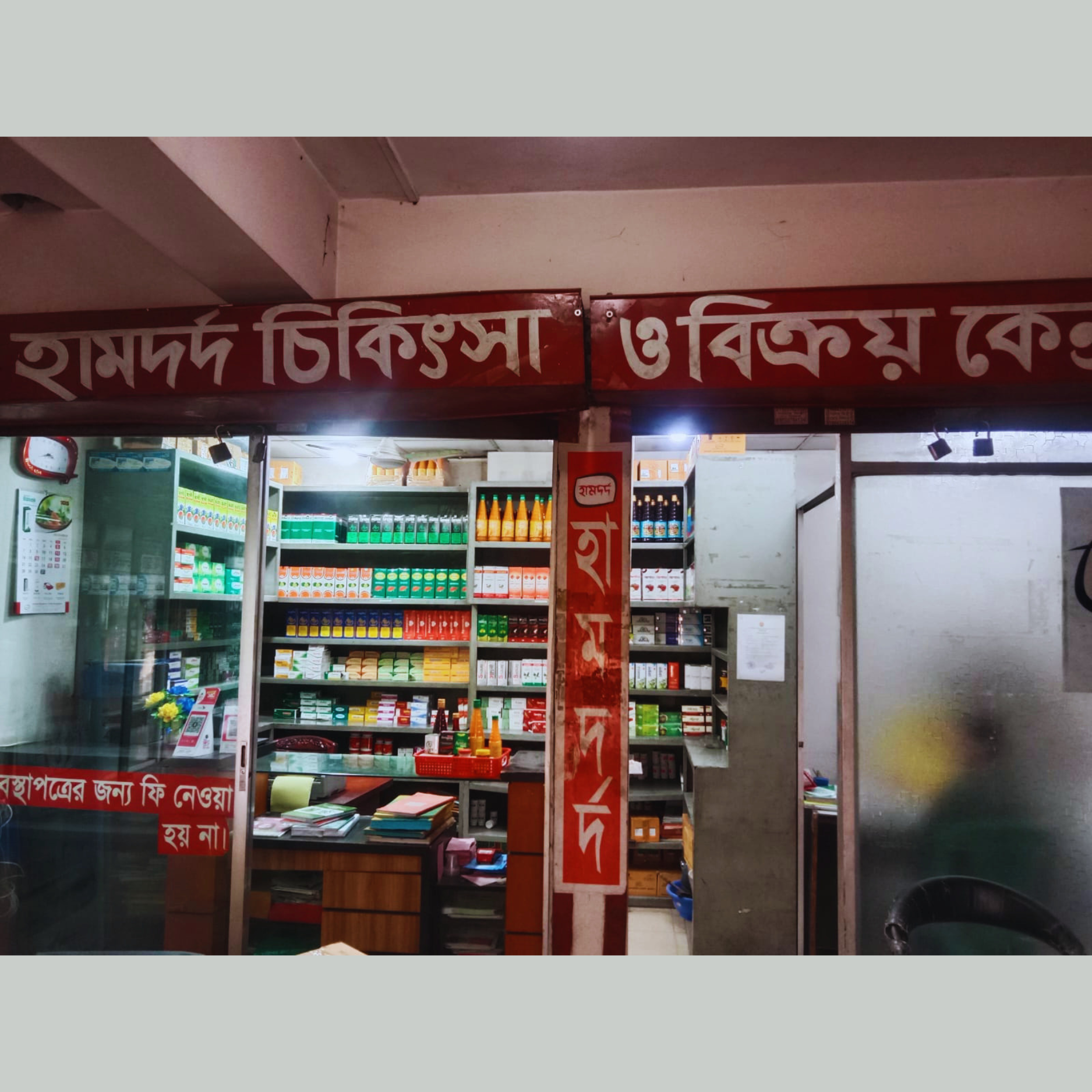 Kalabagan, Dhaka Branch
