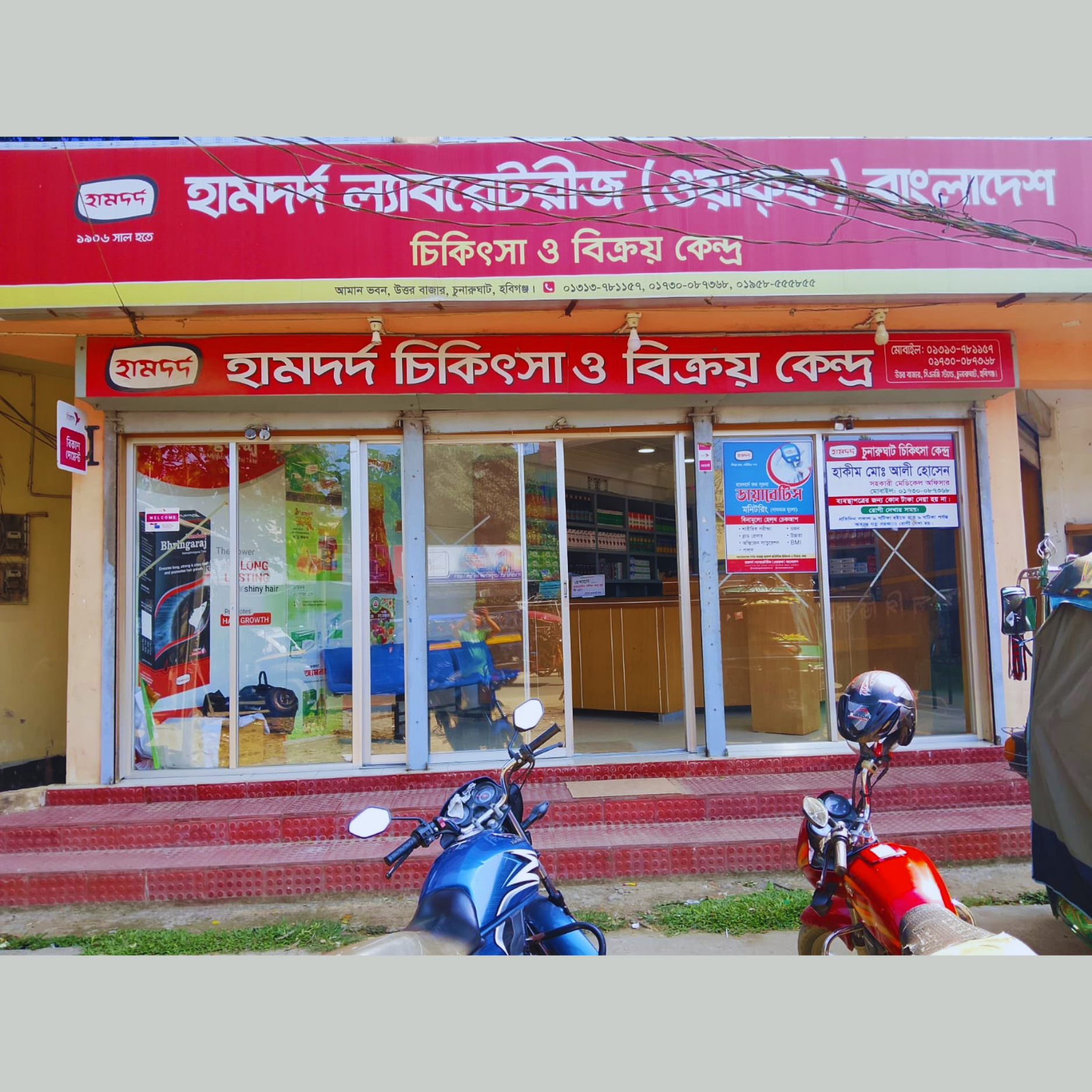 Aman Bhaban, Uttar Bazar, Chunarughat, Hobiganj.