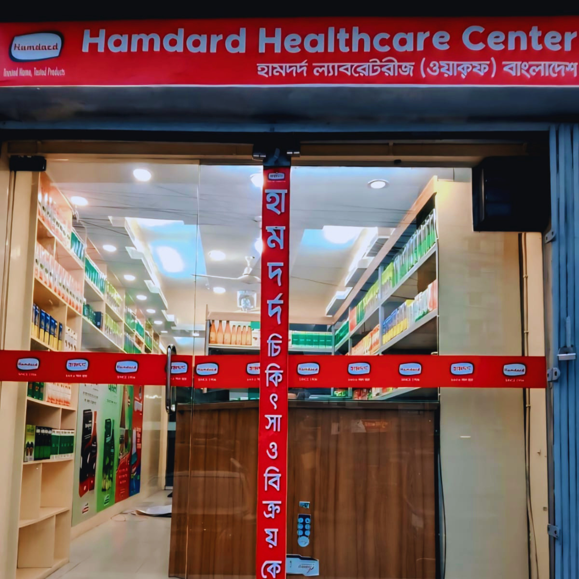 House # 1433, Haque Tower Complex (Ground Floor), Dak Bangla Road, Chhagalnaiya, Feni.