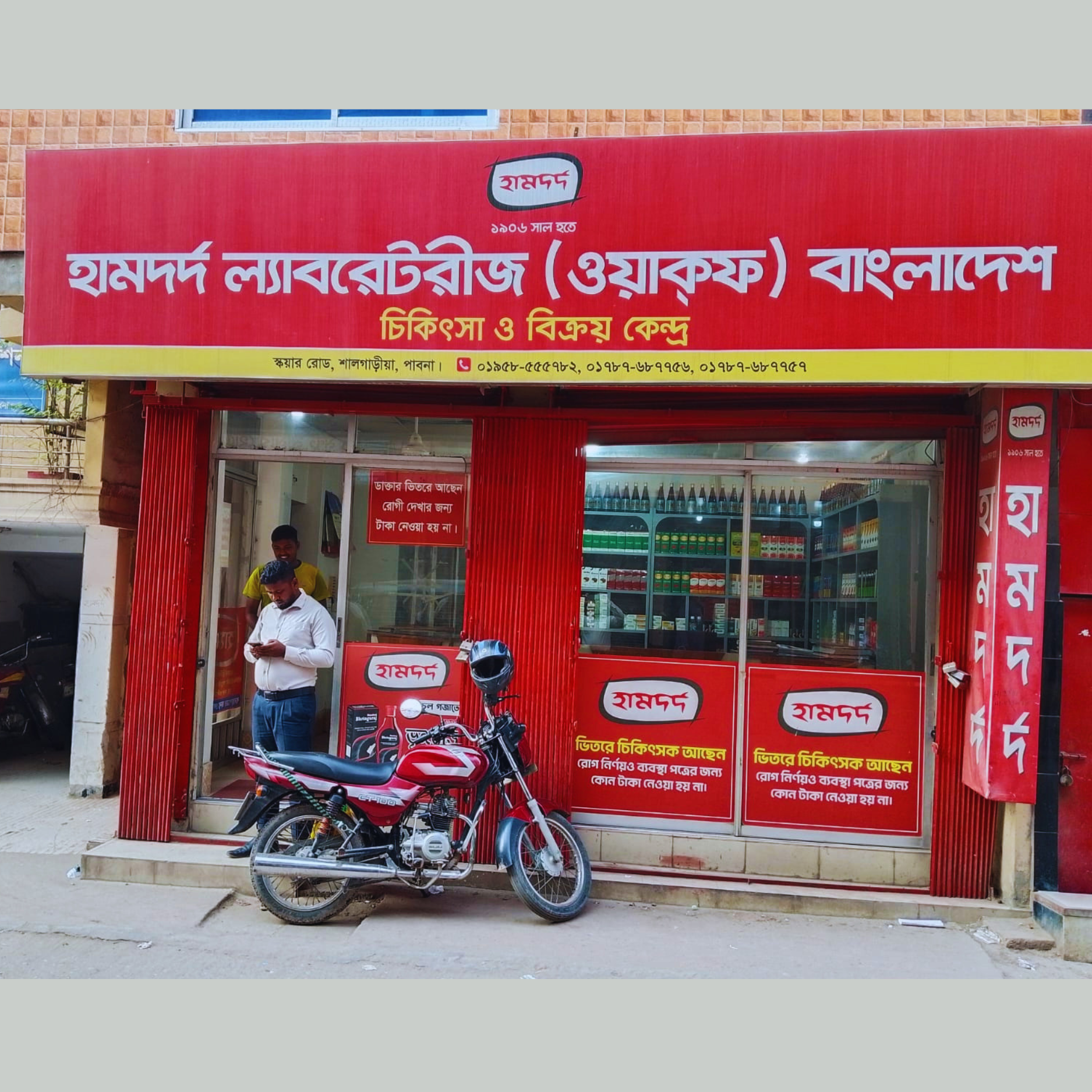 Square Road, Shalgaria, Pabna.