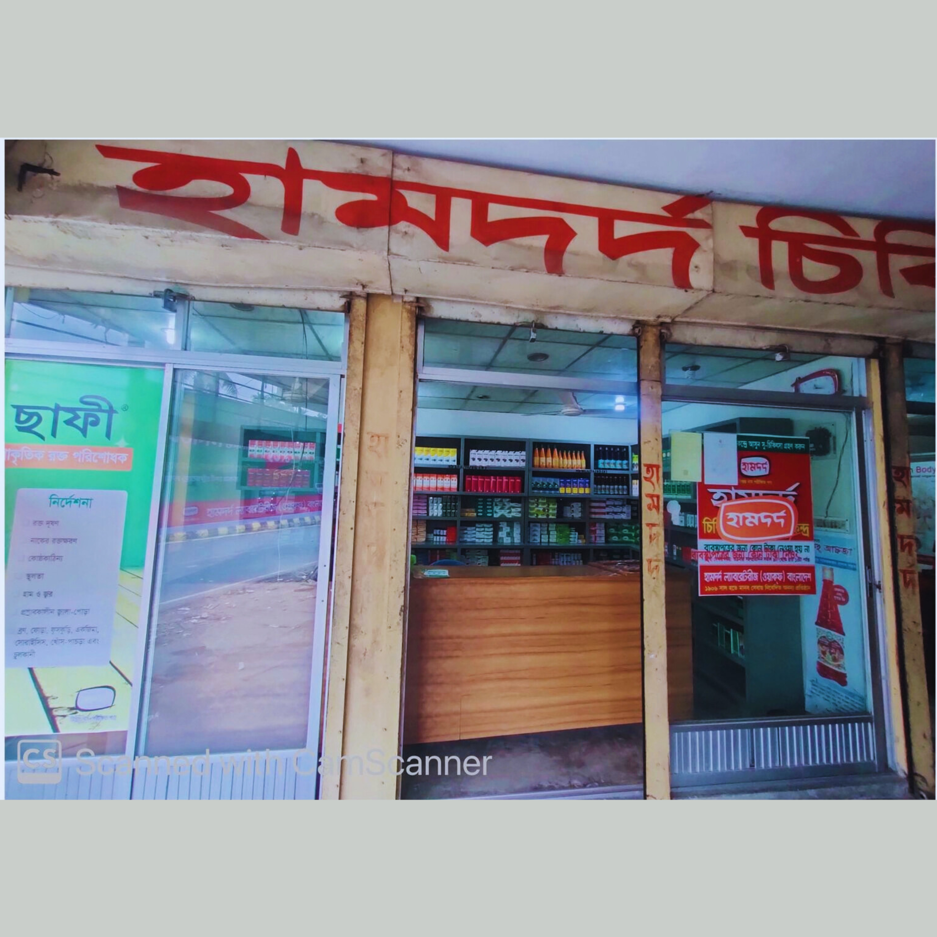 Amjad Memorial Market, Haziganj Bazar, Borolekha, Moulvibazar.