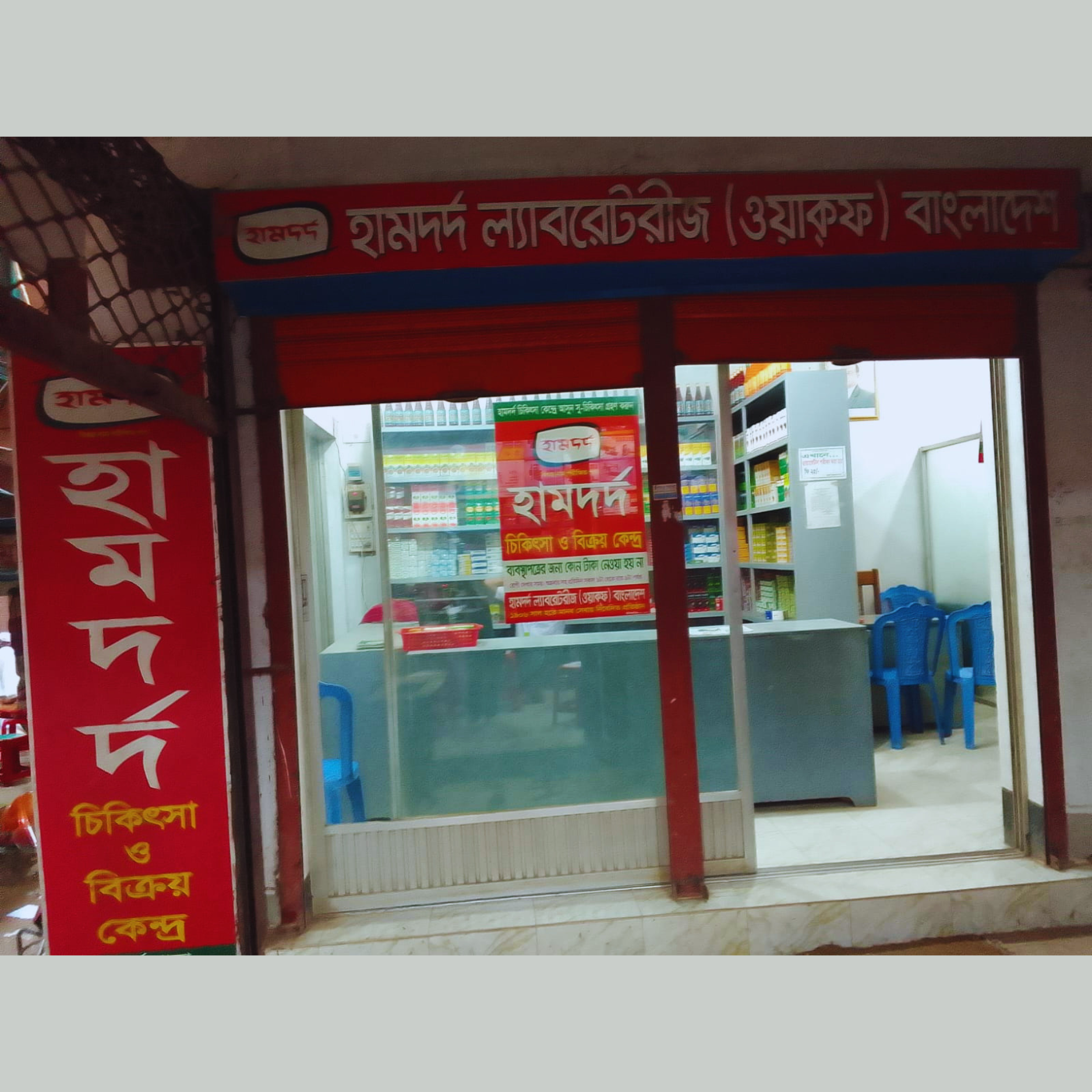 Brothers Plaza, Muradnagar Road, Companiganj Bazar, Companiganj, Muradnagar, Cumilla.