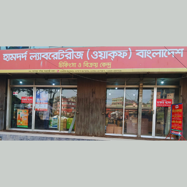 53, Nayapara, Dania, Jatrabari, Dhaka-1236. 