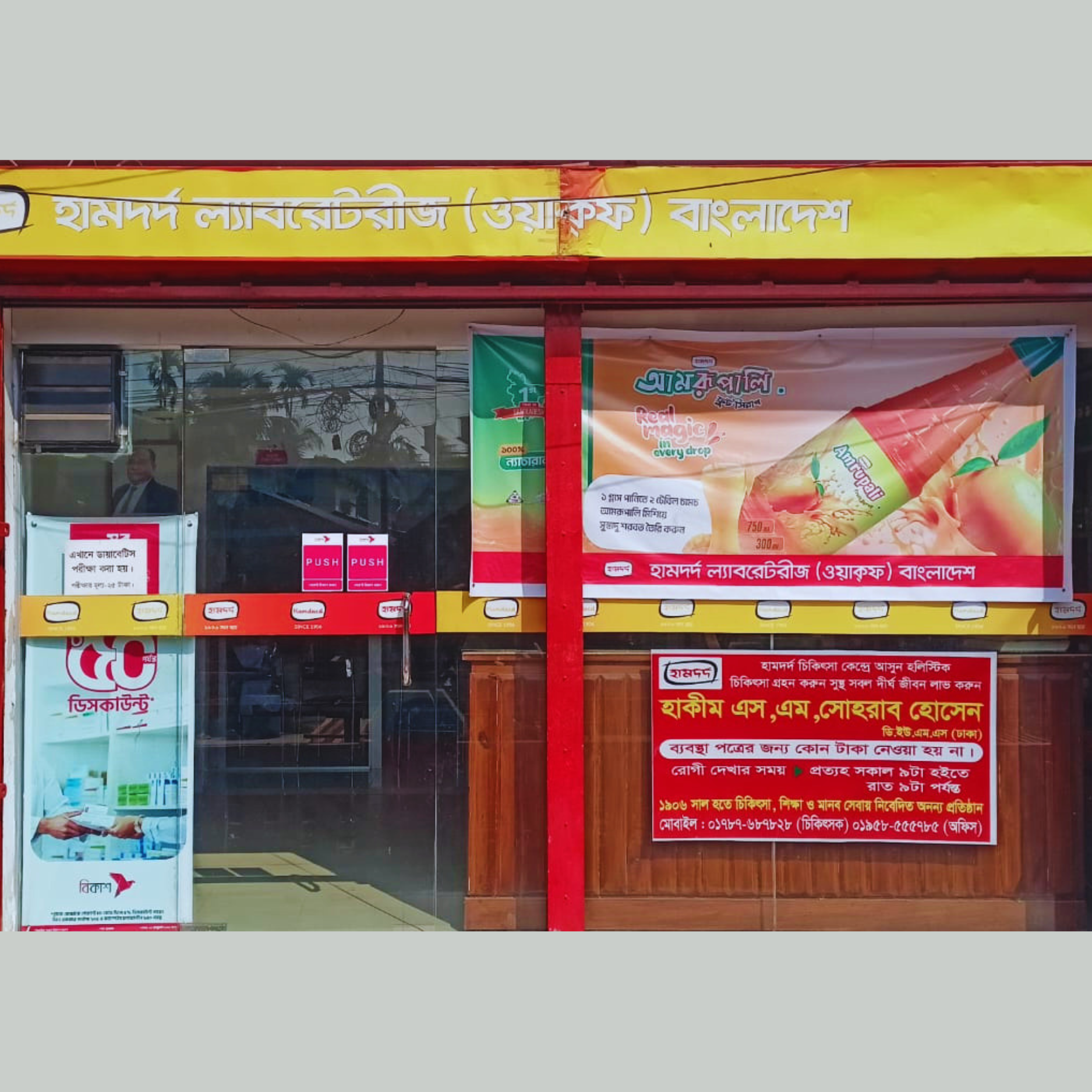 47/2, Narailpara (Adjacent to Old Eidgah Math), Pirojpur.