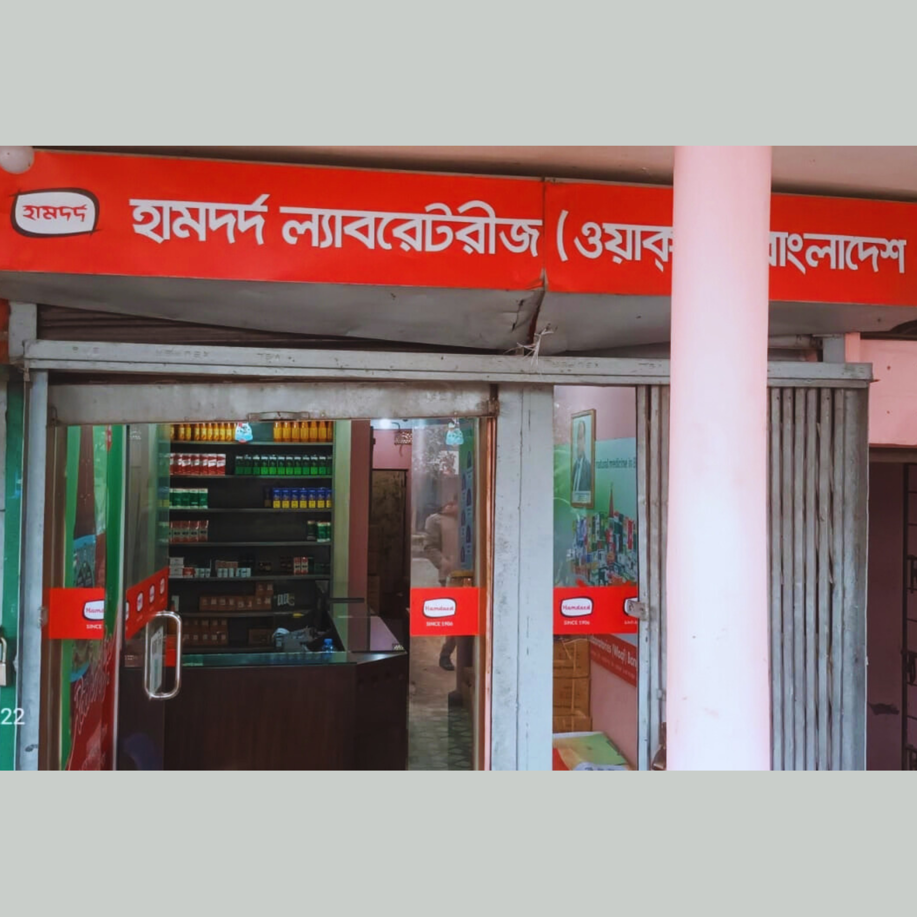 Holding#49, Panchdona Mor, South Side Building of Bhuiyan CNG & Filling Station, Narsingdi Sadar, Narsingdi