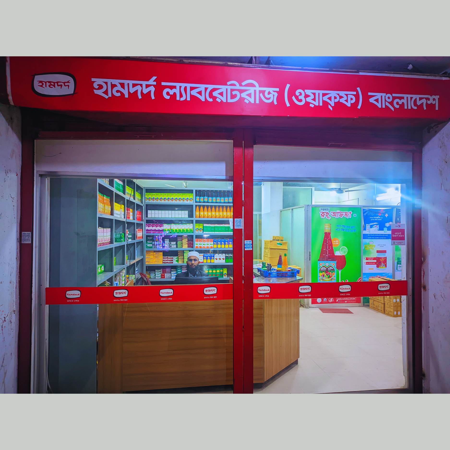 Hazi Ashraf Shopping Complex, Jadurchar, Hemayetpur, Savar, Dhaka.