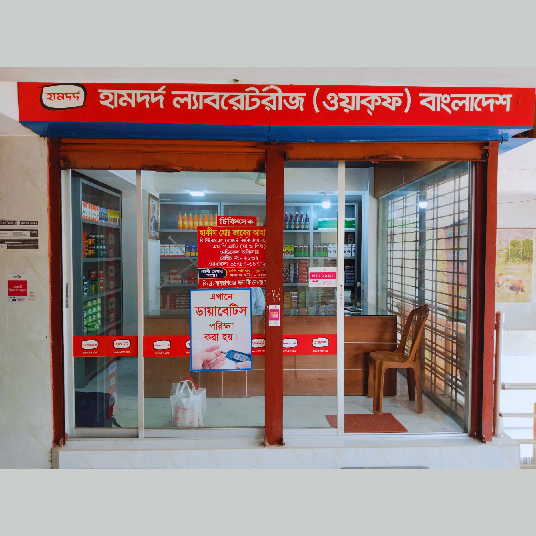 Kasba Branch
