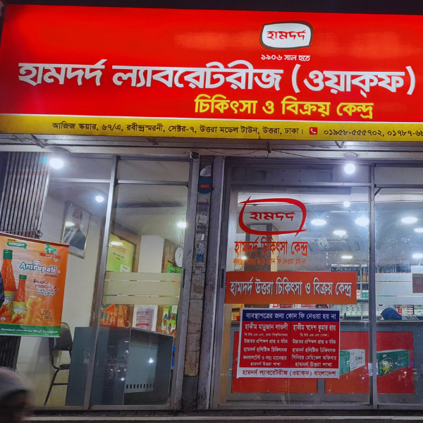 Aziz Square, 67/A, Rabindra Sarani, Sector # 7, Uttara Model Town, Uttara, Dhaka.