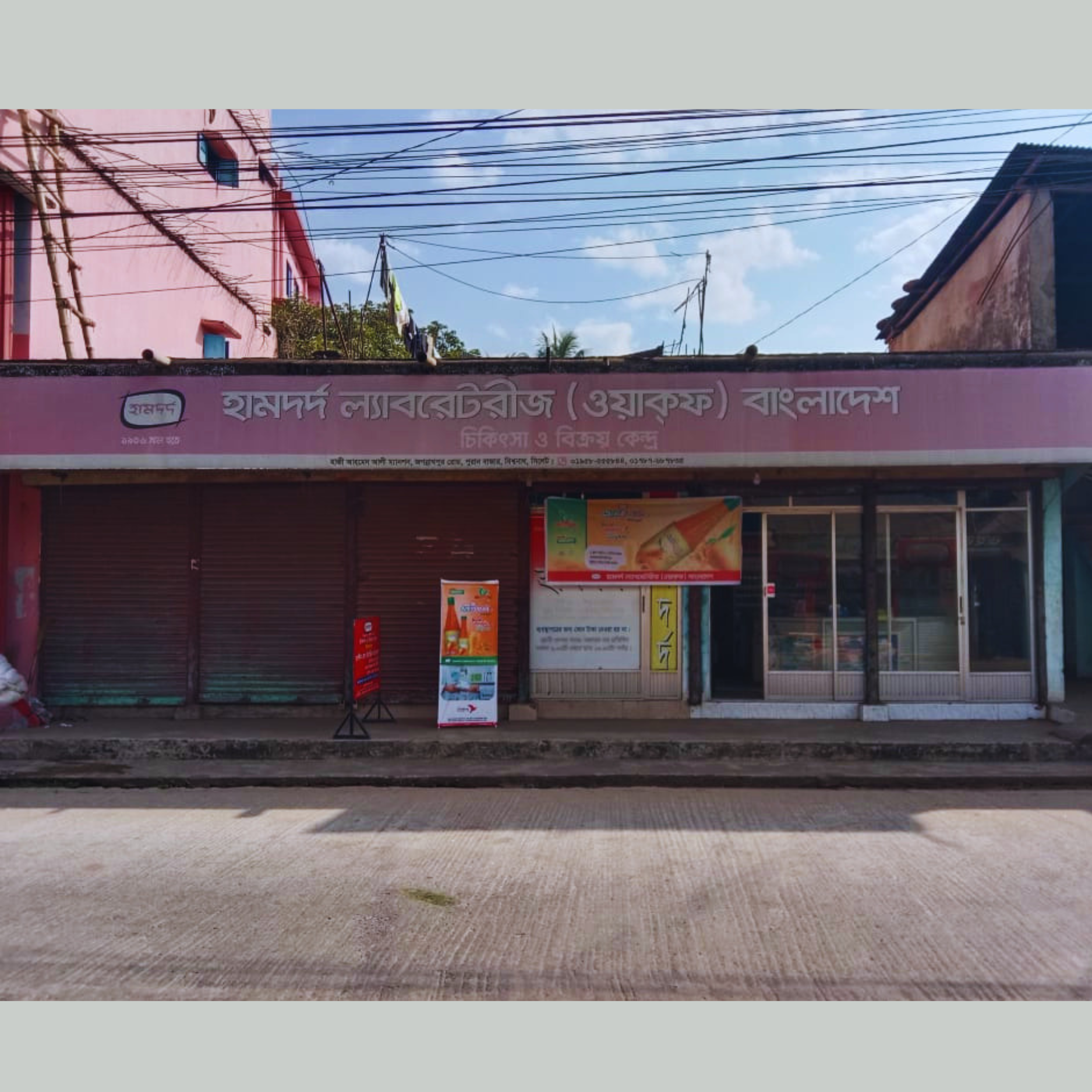 Hazi Ahamed Ali Mansion, Jagannathpur Road, Puran Bazar, Bishwnath, Sylhet.