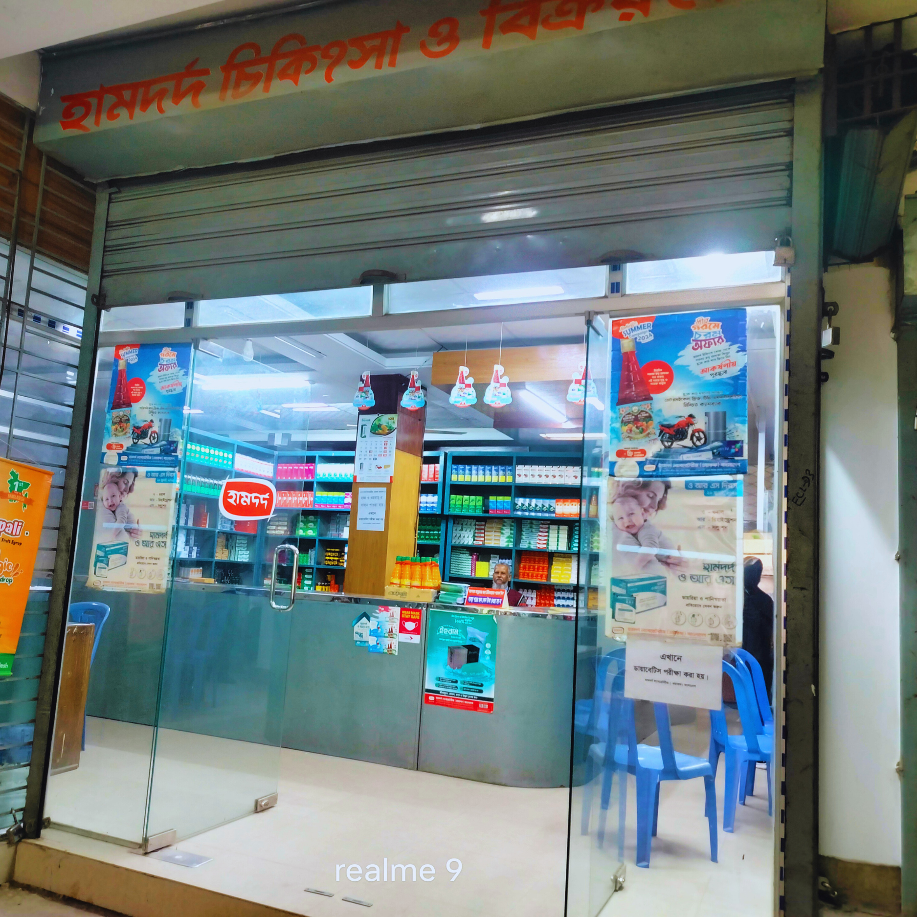 899, B T Square, Mohajan Patti, Bhola.