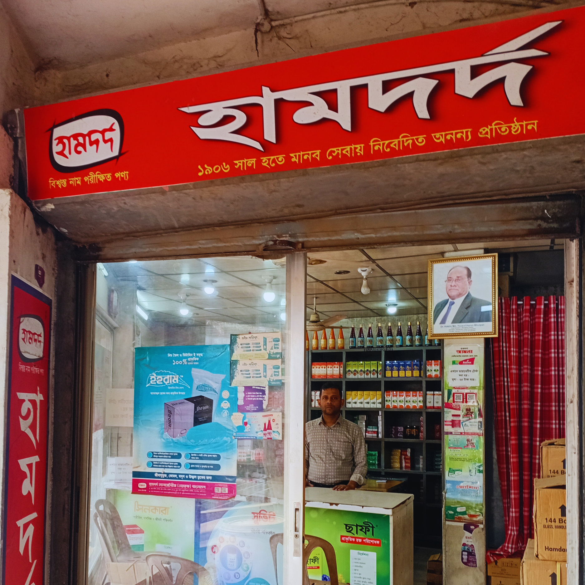 3711/C, Mazumder Market (1st Floor), Kuwaish link Road, BB Avenue, Oxygen, Bayazid, Chattogram.