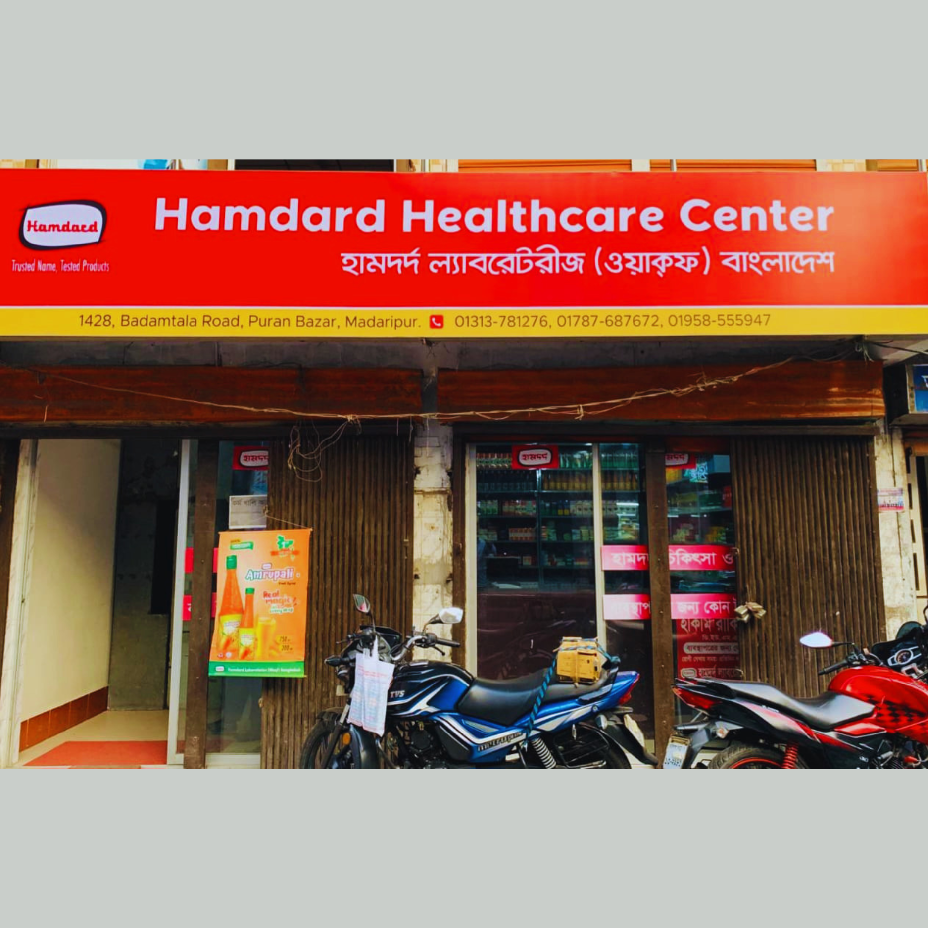 1428, Badamtola Road, Puran Bazar, Madaripur.