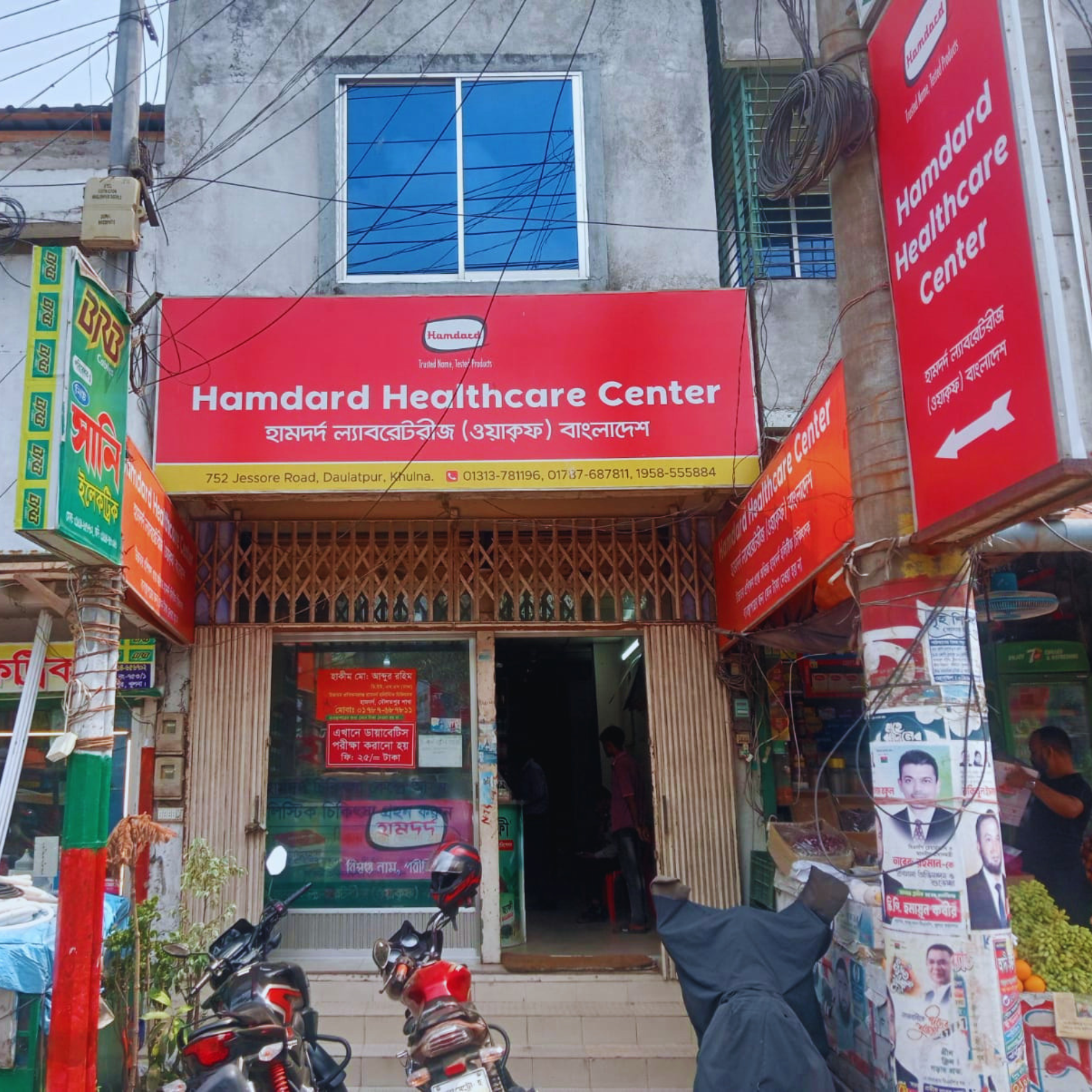 752, Jashore Road, Daulatpur, Khulna.