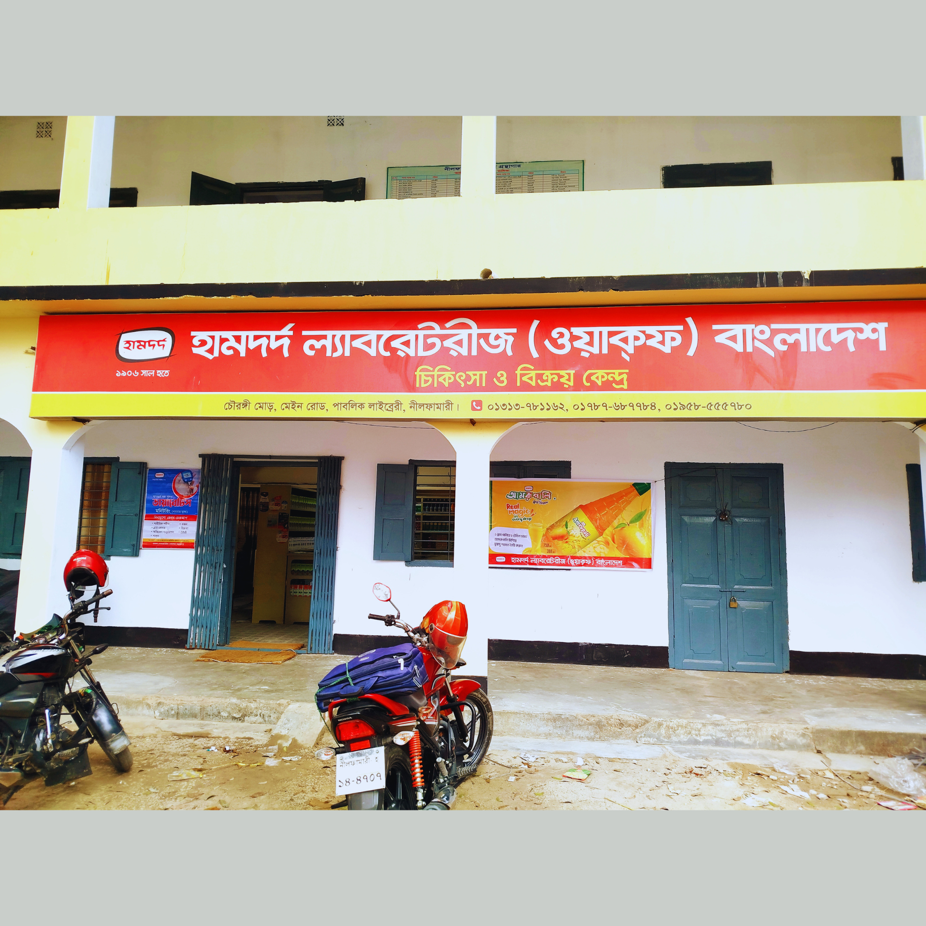 Chowrangi Mor, Main Road, Public Library, Nilphamari.