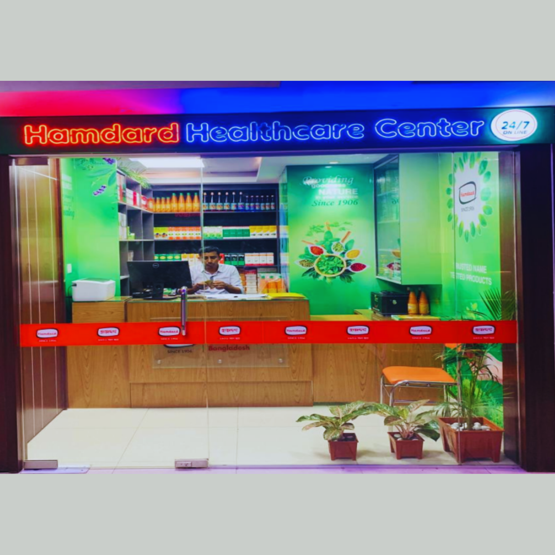 Hamdard Healthcare Centre