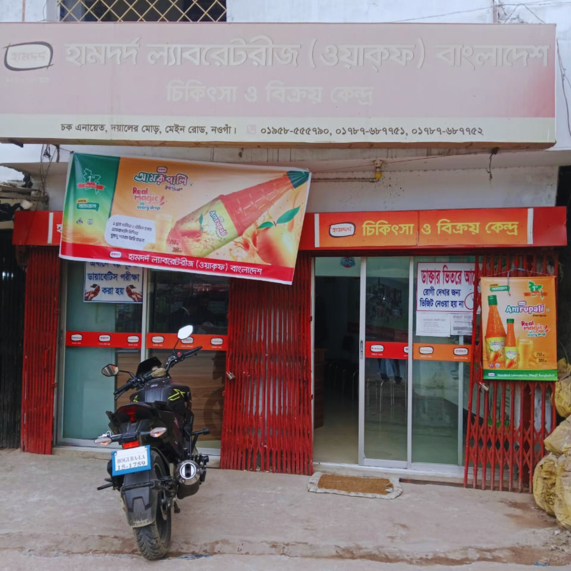 Chalk Enayet, Dayaler Mor, Opposite to Kancha Bazar, Naogaon.