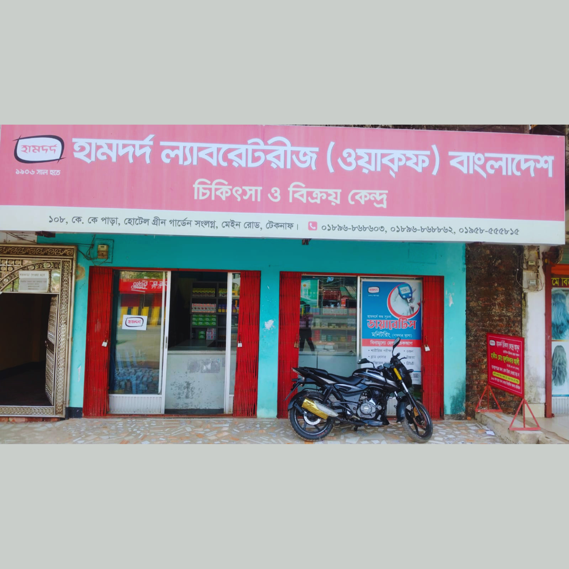 108, K.K Para, Adjacent to Hotel Green Garden, Main Road, Teknaf.