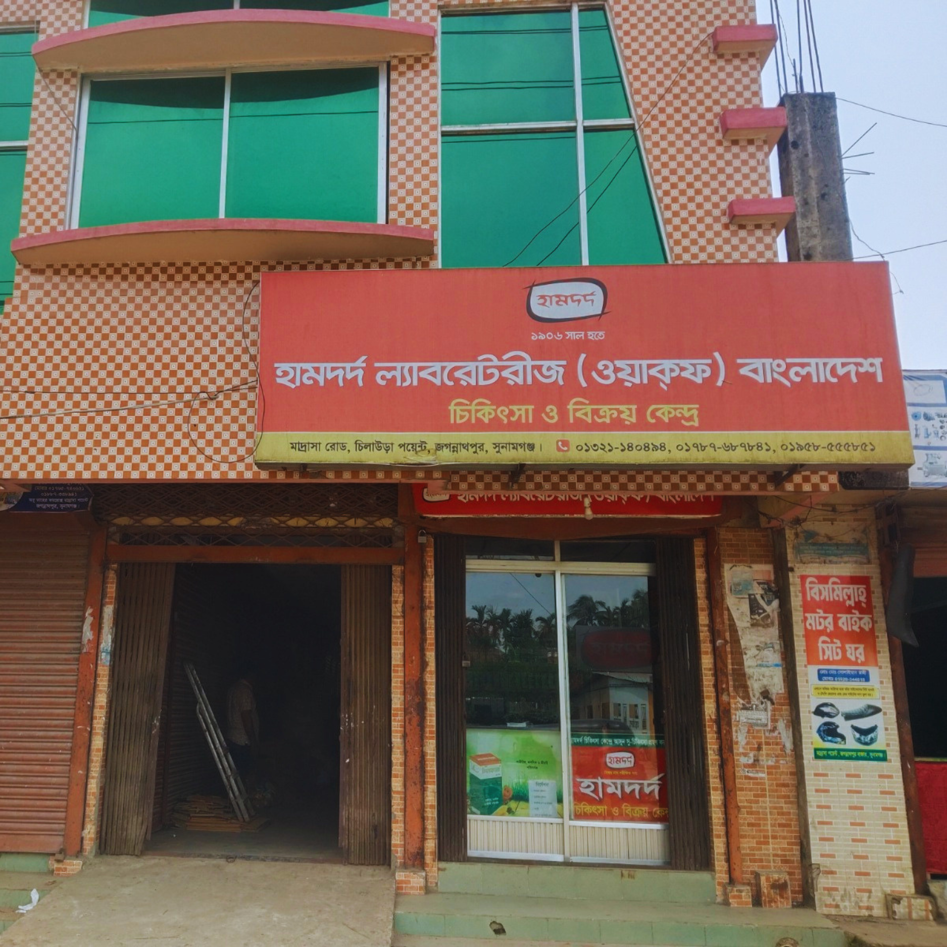 Madrasah Road, Chilaoura Point, Jagannathpur, Sunamganj.