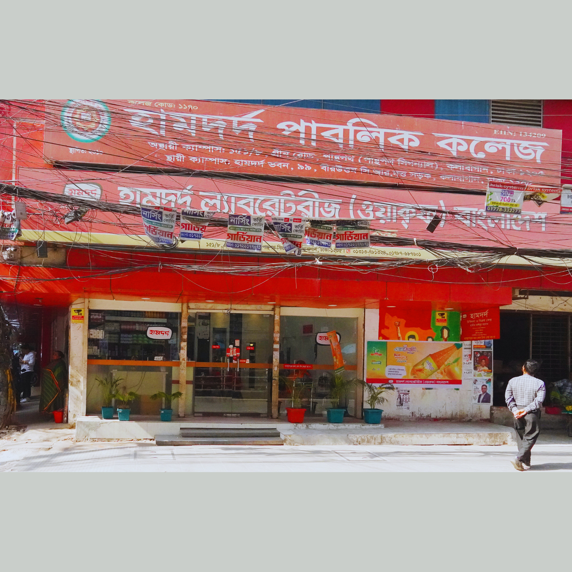 Green Road, Dhaka Branch