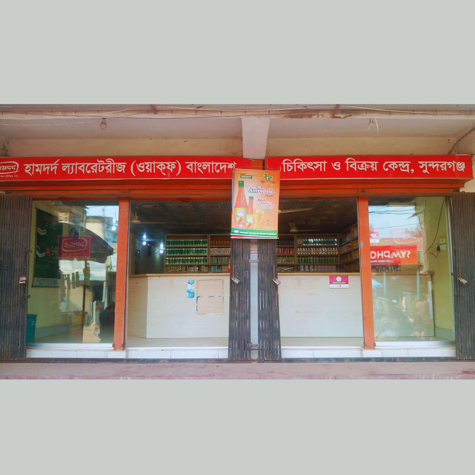 Adjacent to Bahirgola Mosque, Kathaltali mor, Sundorganj, Gaibandha.