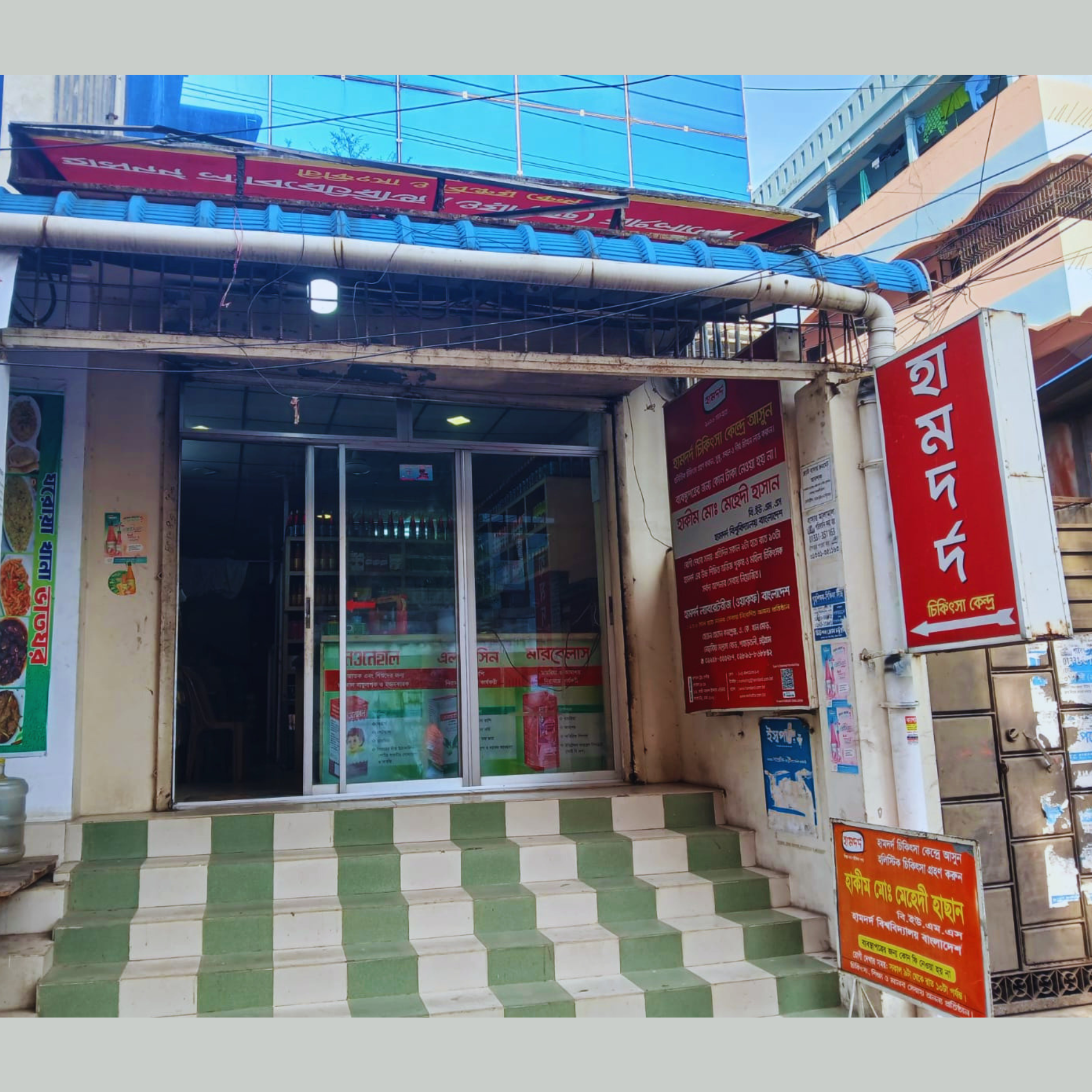 Haven Hossain Complex, A.K. Khan Mor, Nesaria Madrasha Road, Pahartali, Chattogram.