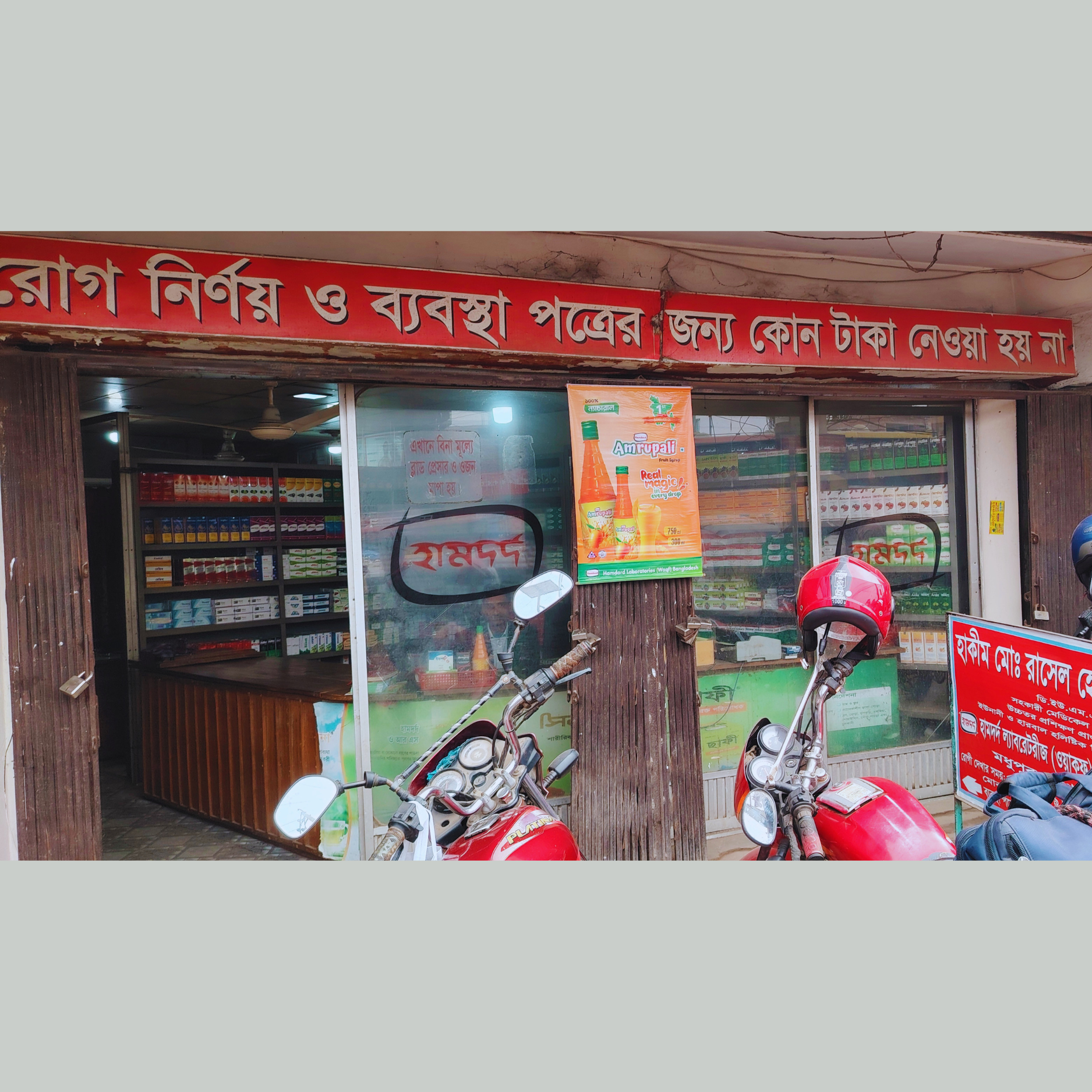 Bus Stand, Madhupur, Tangail.