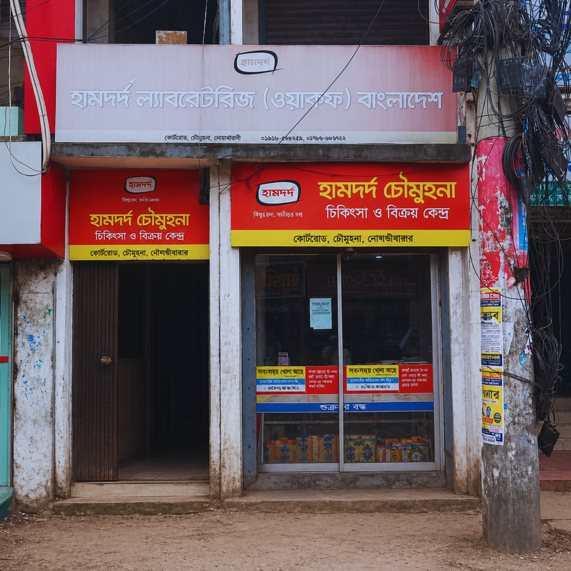 Court Road, Chowmuhana, Moulvibazar