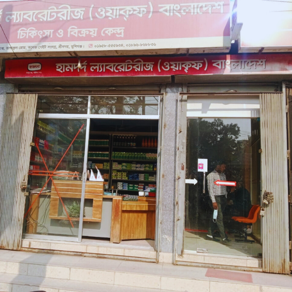 Toha Complex, Bhaggokul Road, Adjacent to College Gate, Sreenagar, Munshiganj.