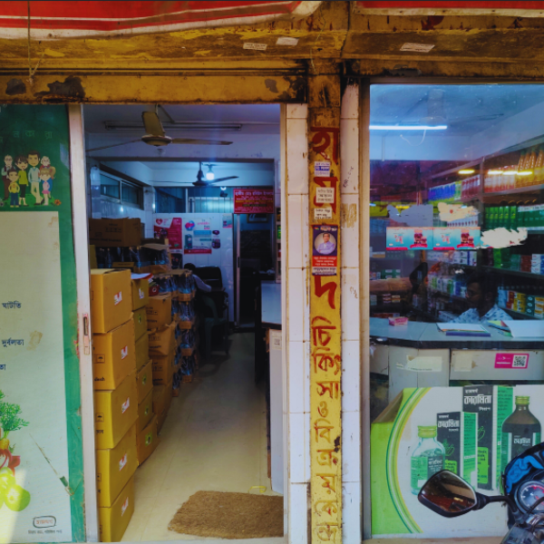 55, B.B Road, 2 No Rail Gate (Behind of Police Box), Narayanganj