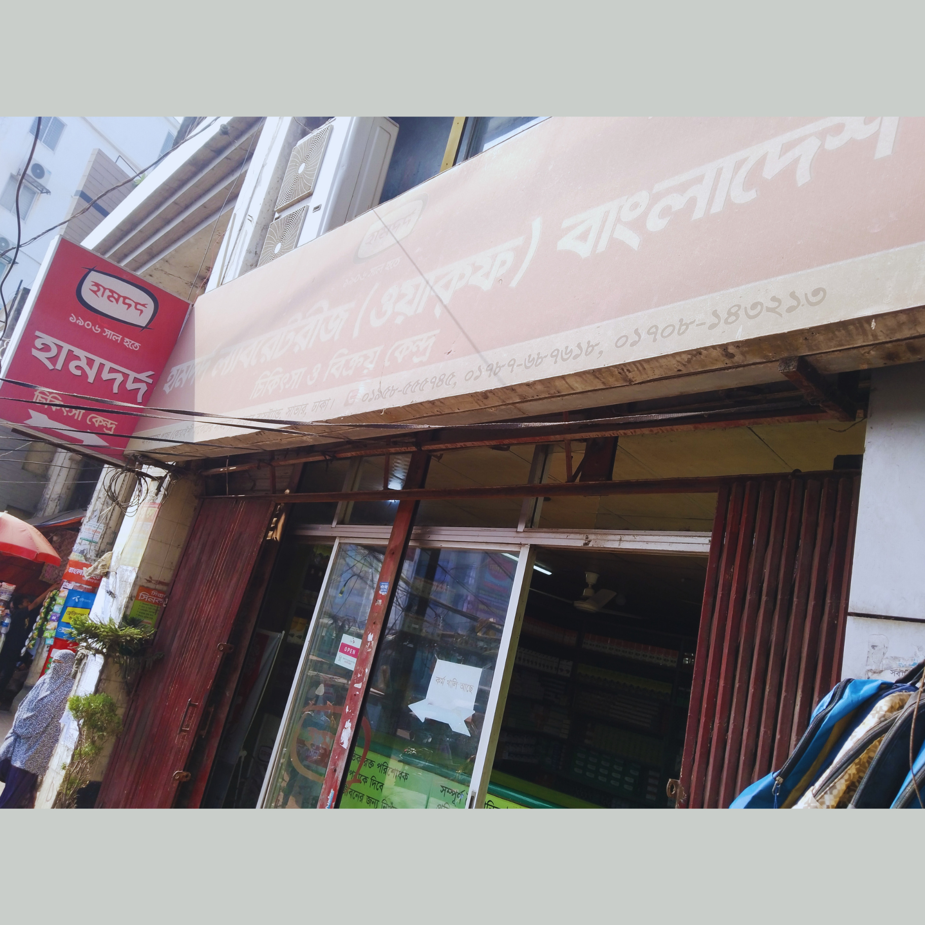 Afroza Plaza (Infront of Quraishi Market), Savar Bus Stand, Savar, Dhaka.