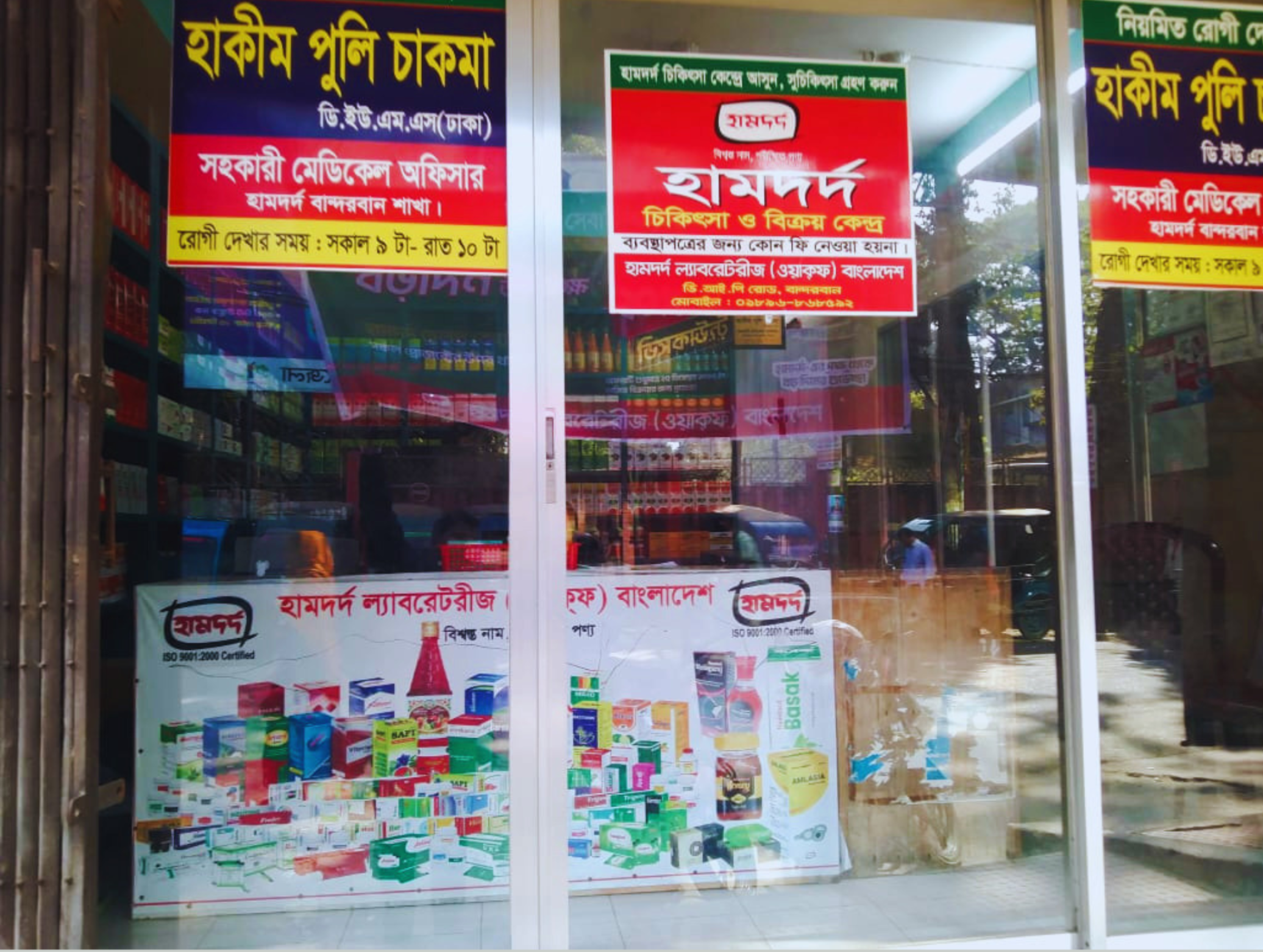 VIP Road (Adjacent to Hotel Purabi), Bandarban.