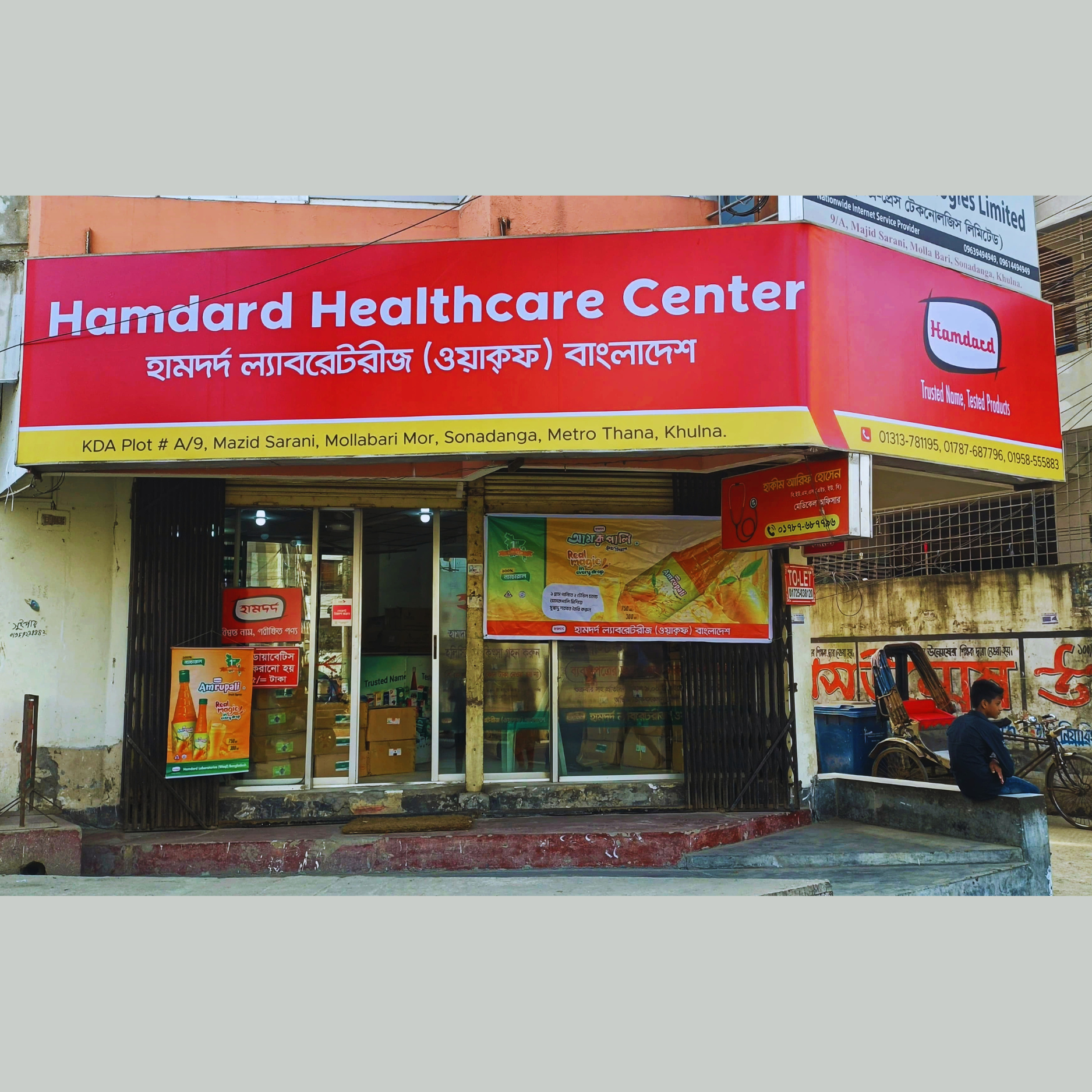 KDA Plot # A/9, Mazid Sarani, Mollabari Mor, Sonadanga, Metro Thana, Khulna.