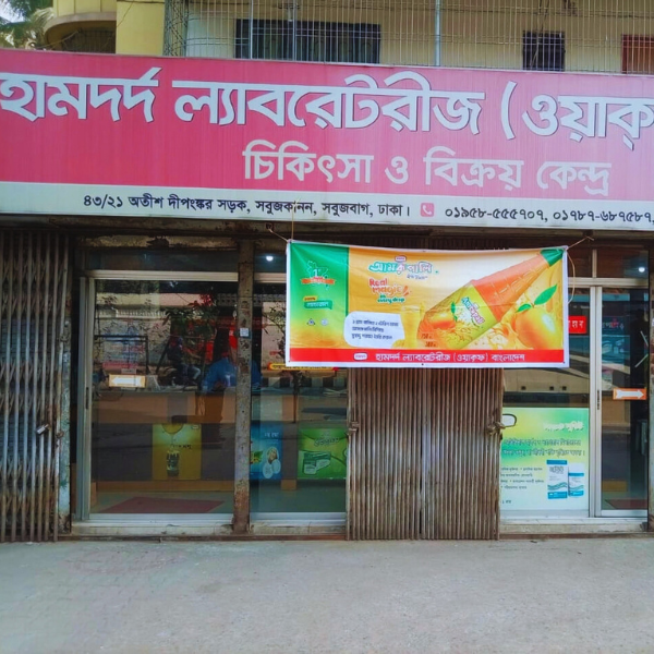 43/21, Atish Dipankar Road, Sabuj Kanan, Sabujbagh, Dhaka.