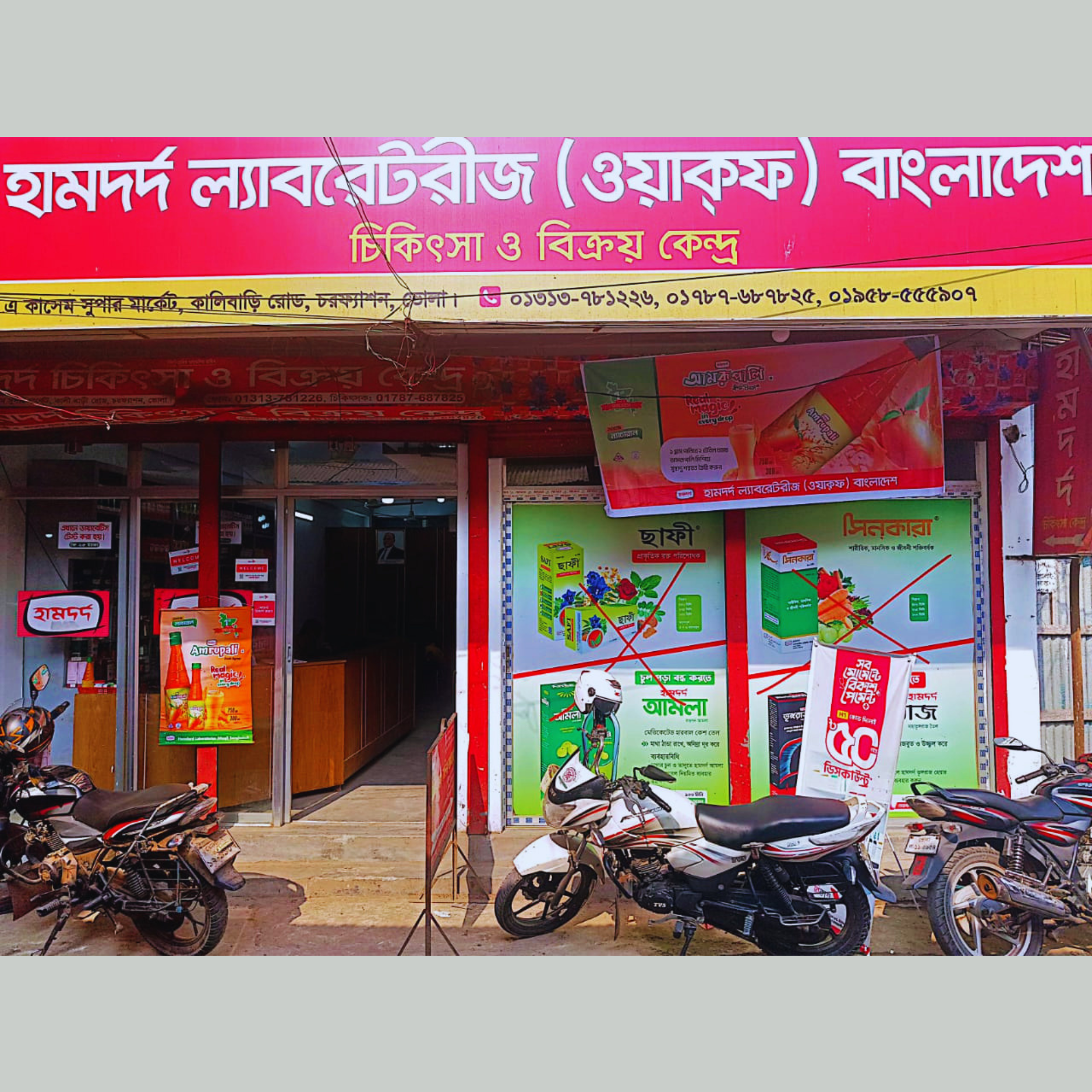 Hazi A Kasem Super Market, Kalibari Road, Charfassion, Bhola.
