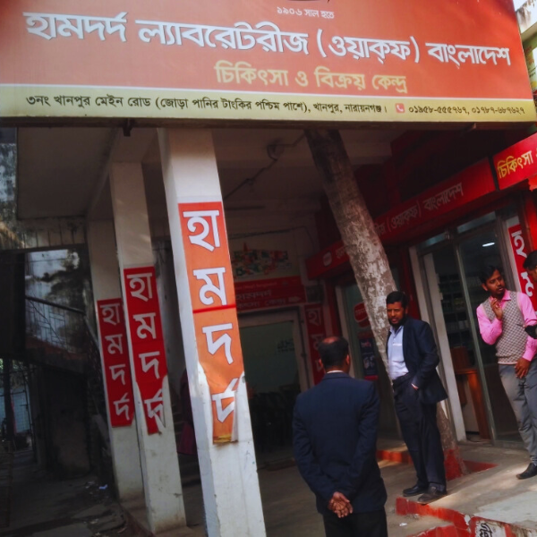 3 No. Khanpur Main Road (West side of Jora Panir Tank), Khanpur, Narayanganj