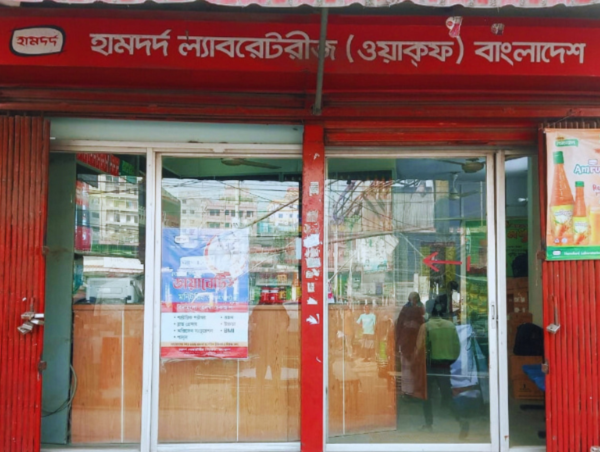 House # 17/1, Purba Bondo Dakpara, Kadamtoli Chowrasta, Keranigonj, Dhaka.