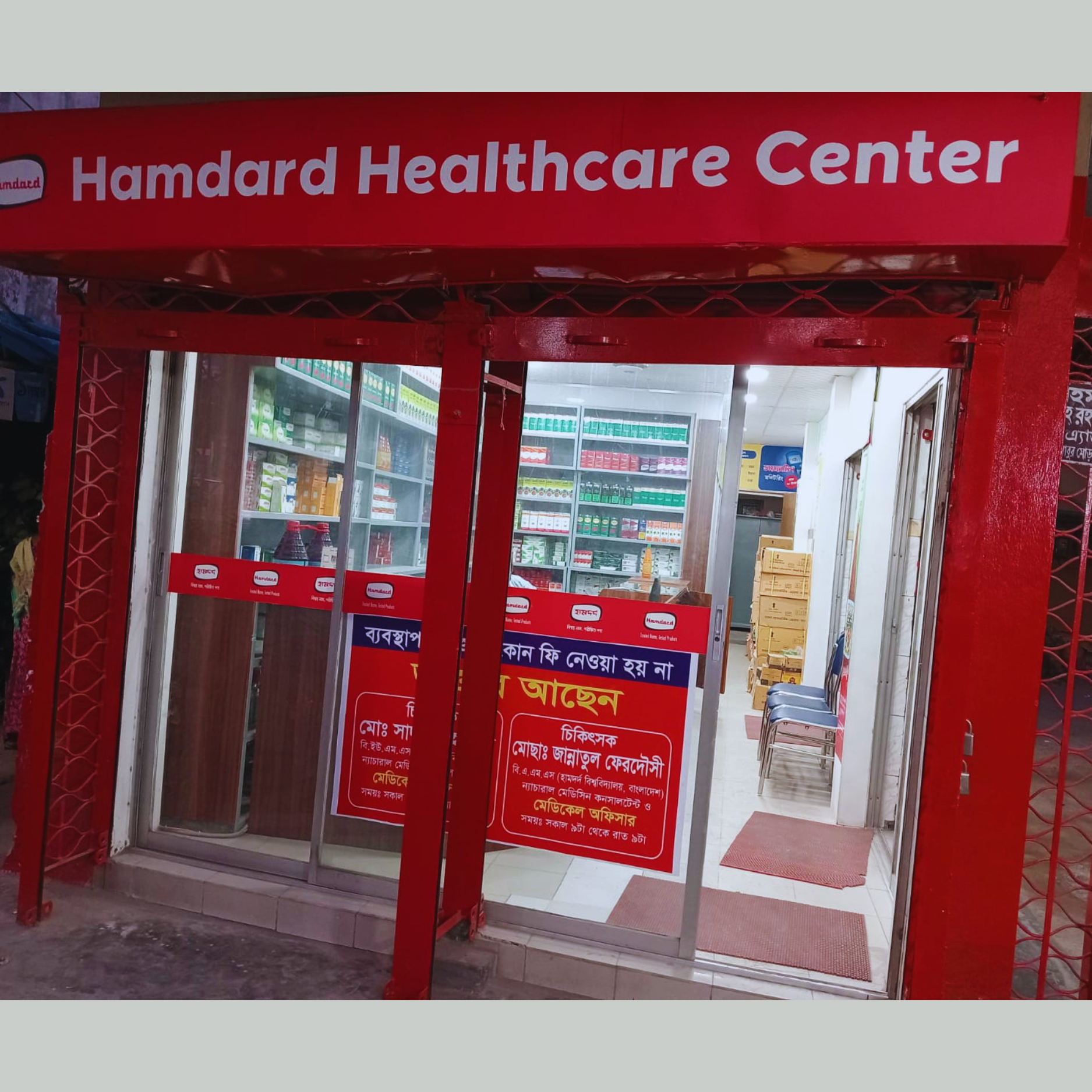 Goneshtola, Charubabur Mor, Dinajpur.