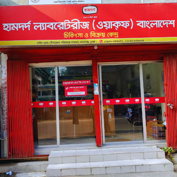 Main Road, (Infront of Upazilla Parishad), Nawabgonj, Dhaka