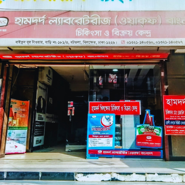 Baitun Nur Tower, House No-181/3, Bottala, Khilkhet, Dhaka.