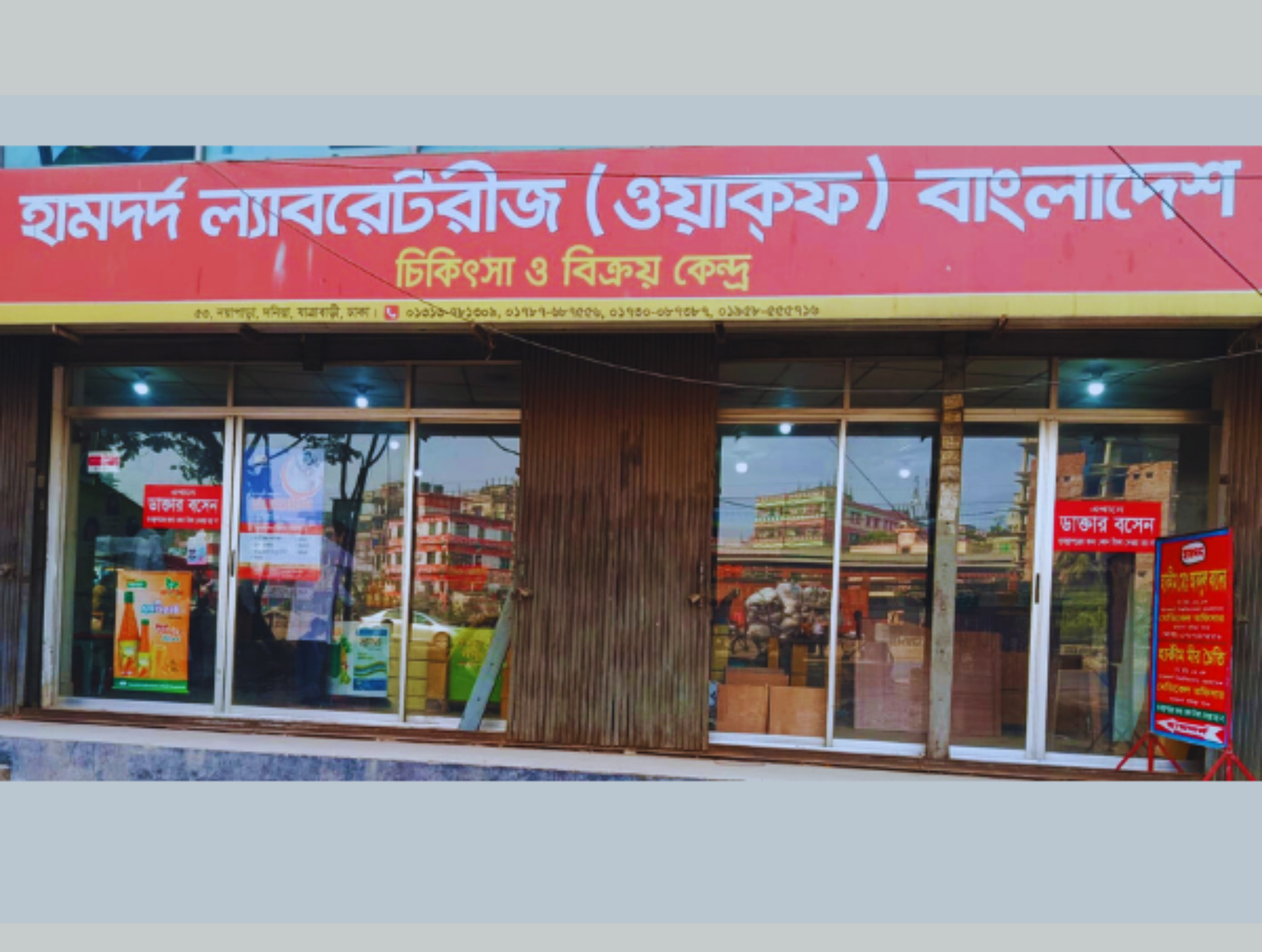 53, Nayapara, Dania, Jatrabari, Dhaka-1236. 