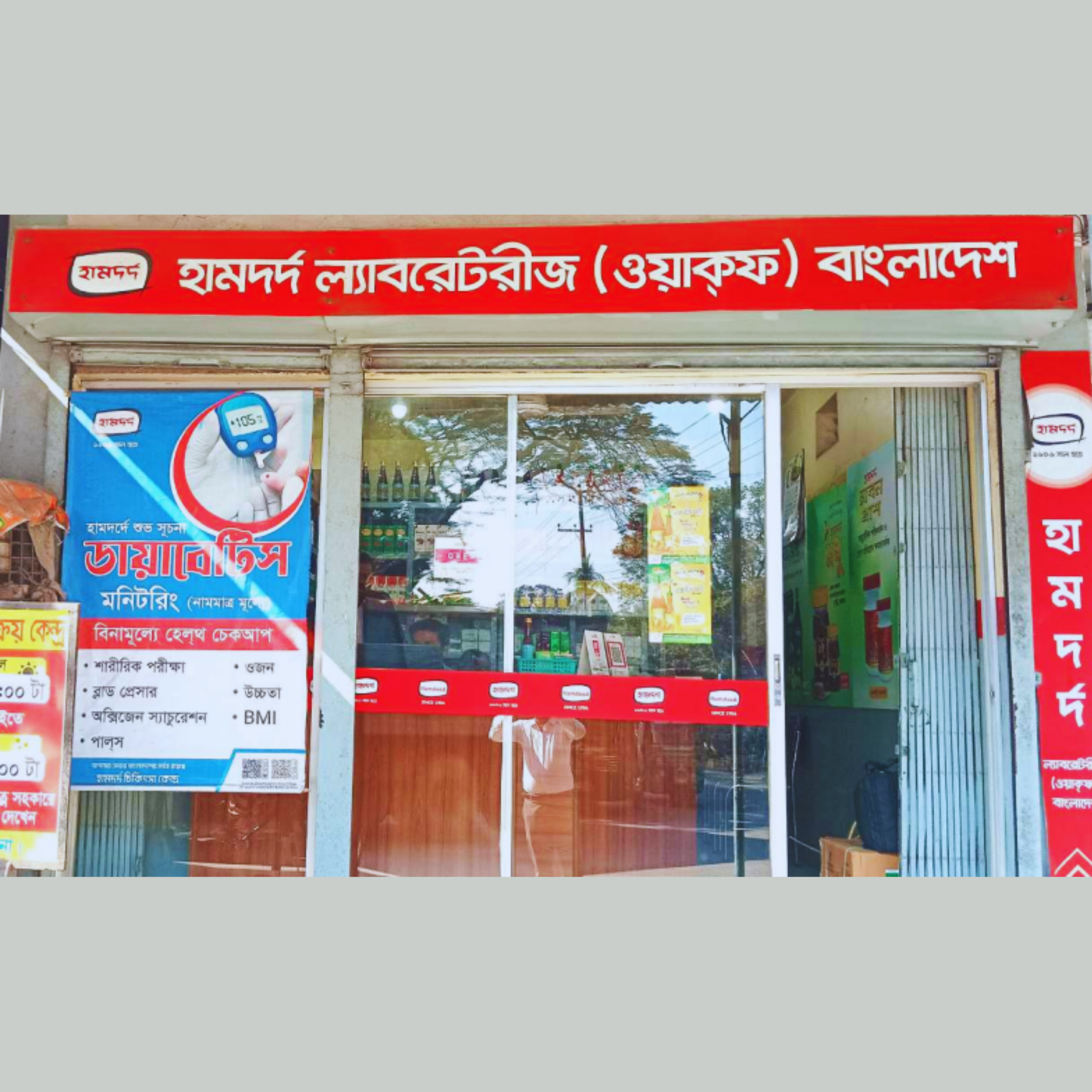 Holding-167, Majhirghat Road, West End of Ice Factory Road, Collegiate School Mor, Chattogram.