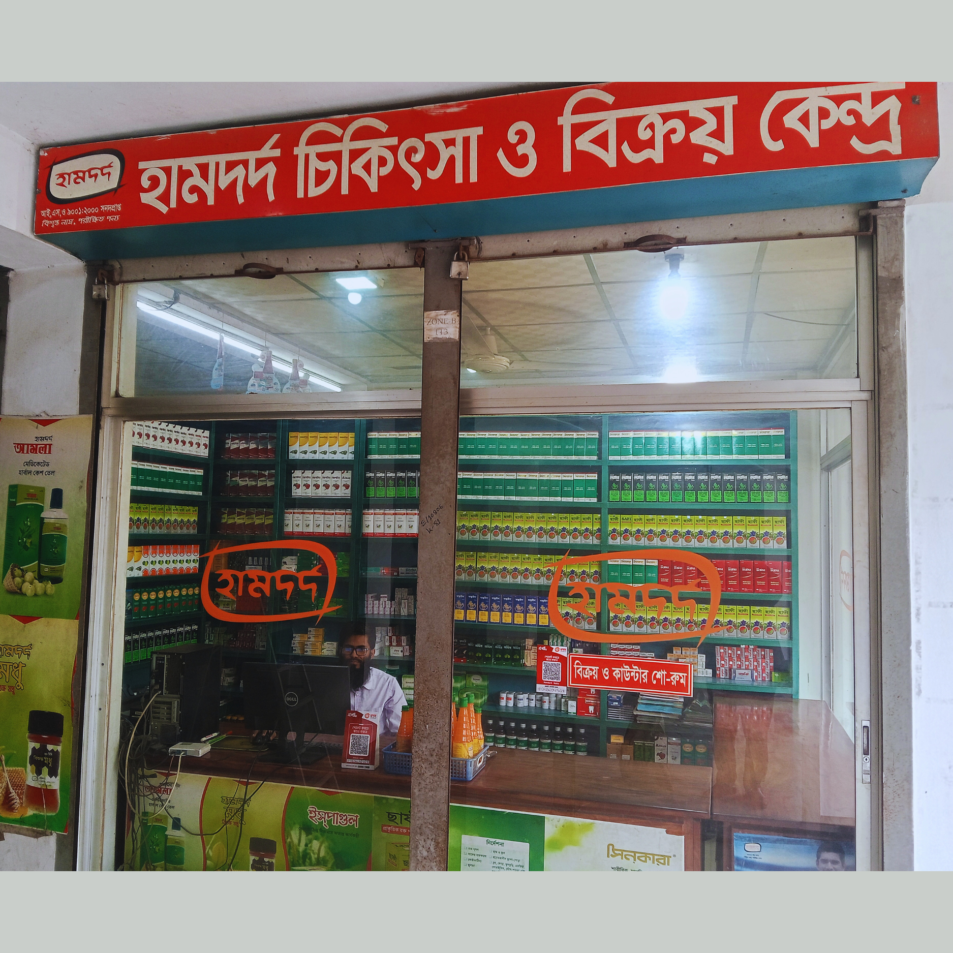 Shahid Shahjahan Super Market, Holpotti Mor, Nakla, Sherpur.