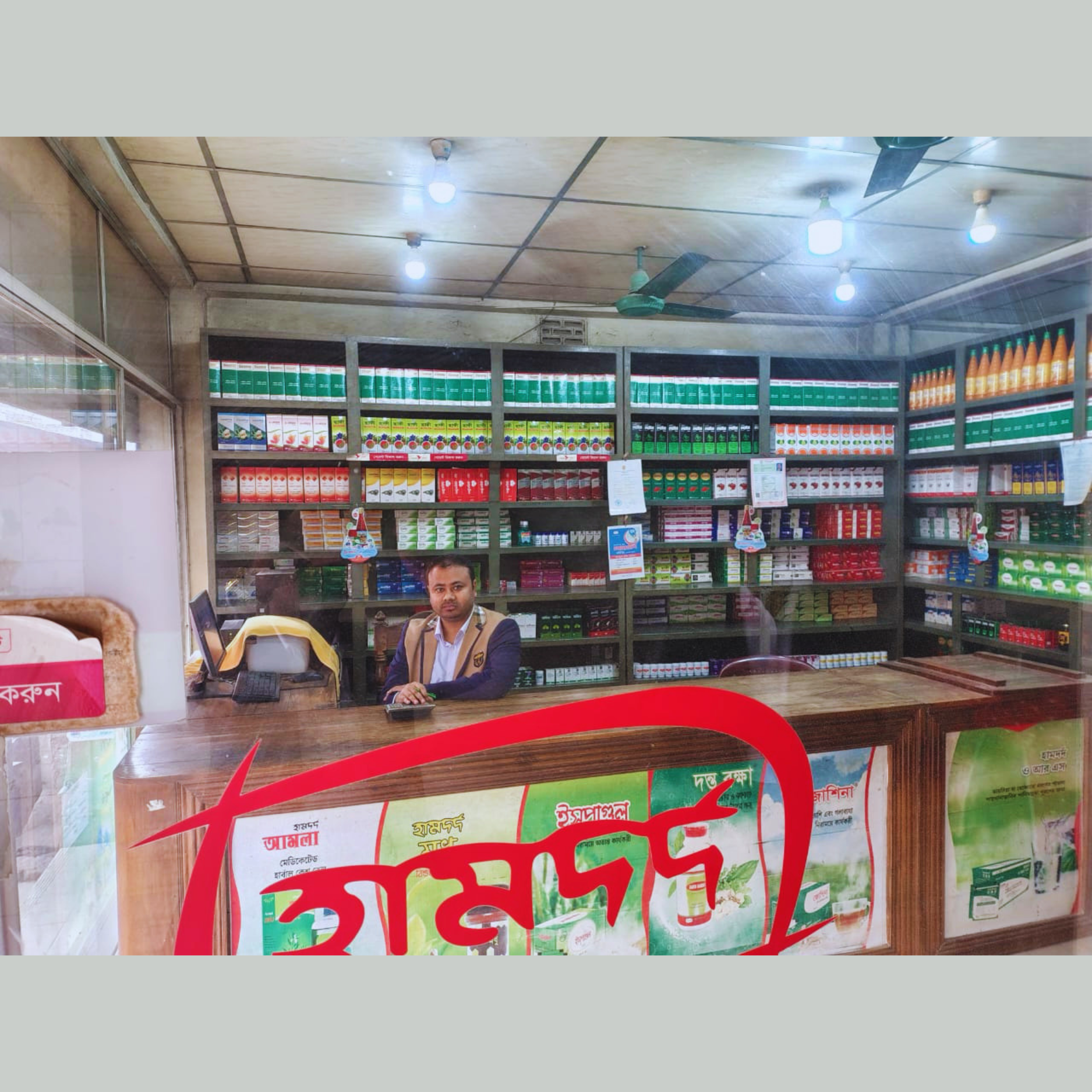 Boro Bazar, Holding # 2005, Aramnagar Bazar, Main Road, Sarishabari, Jamalpur.