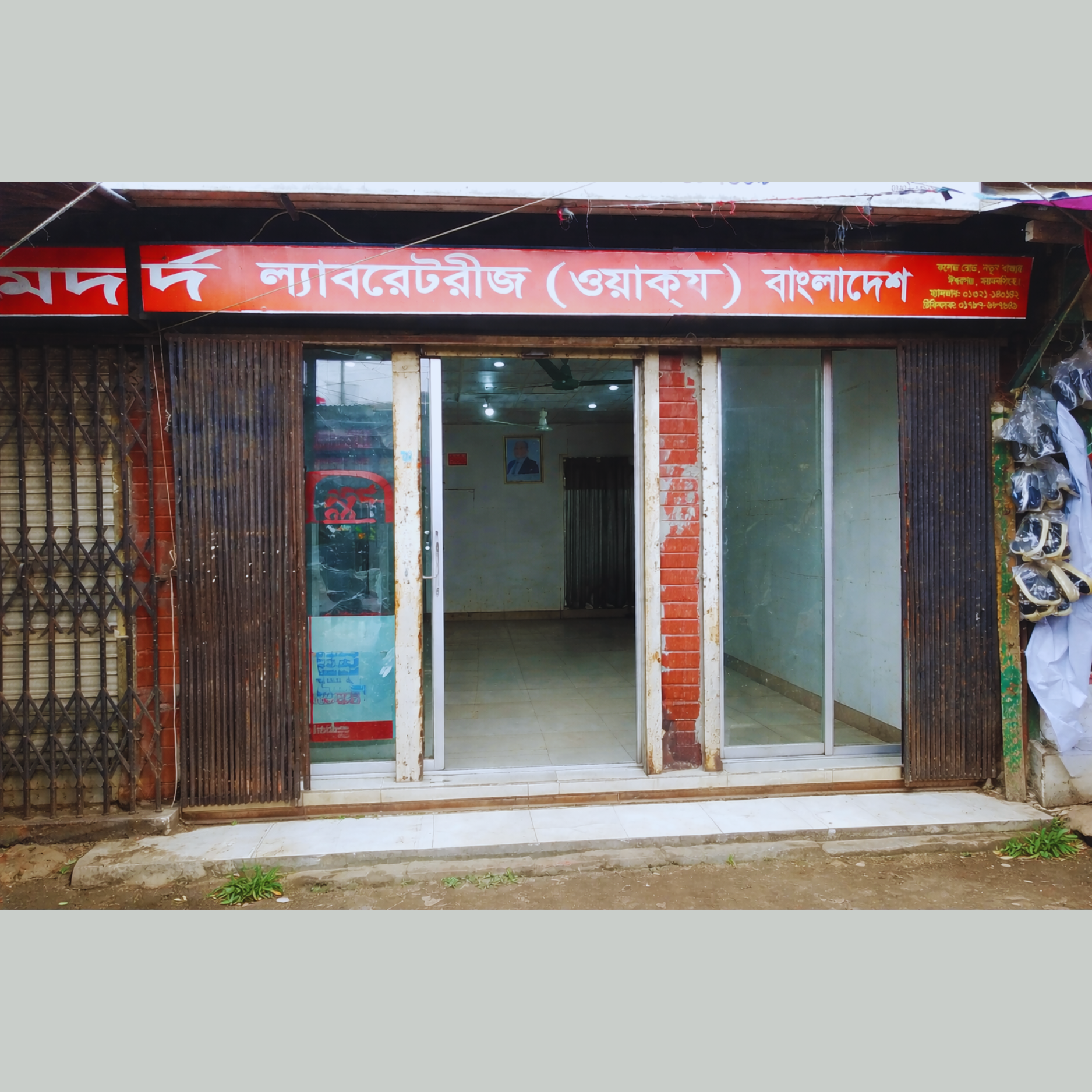 Upazila Sadar, Ishwarganj, Mymensingh.