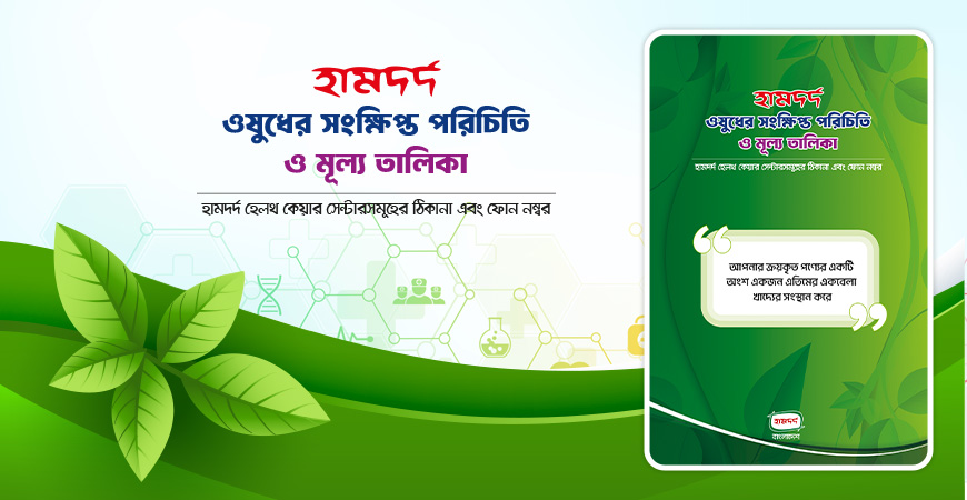 Price List Book 2026