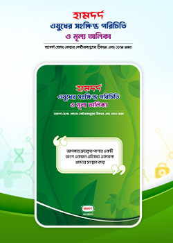 Price List Book 2026