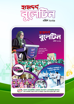 Hamdard Bulletin April 2026 Edition